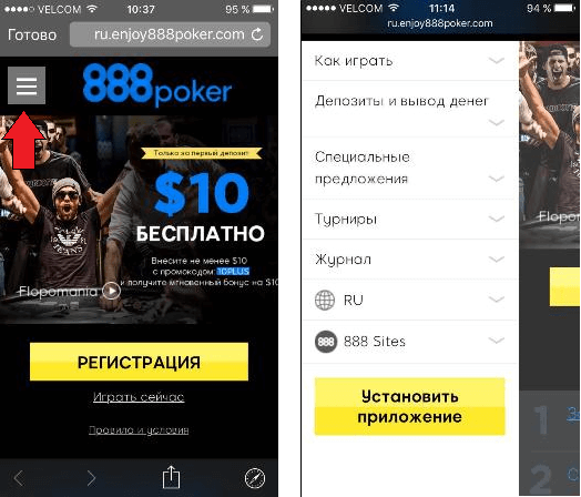 888 poker скачать на iphone 