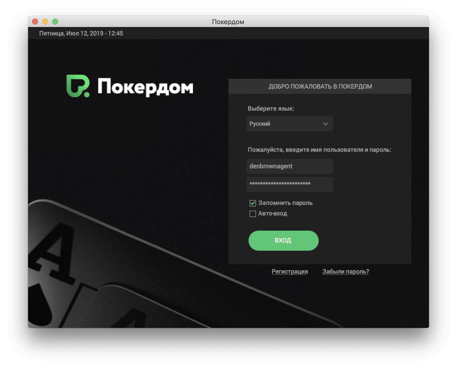 Войти на покердом pokerdom client com pokerdom casino мобильная версия контрольчестности рф