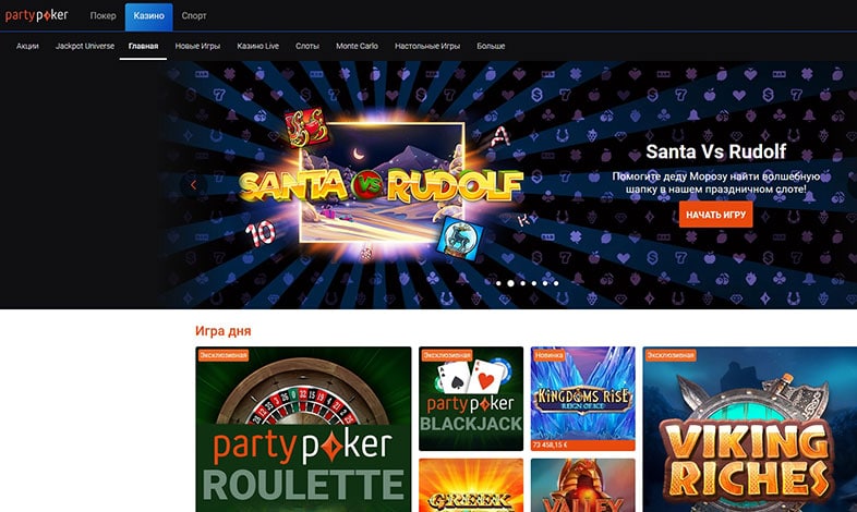 Официальный сайт казино PartyPoker