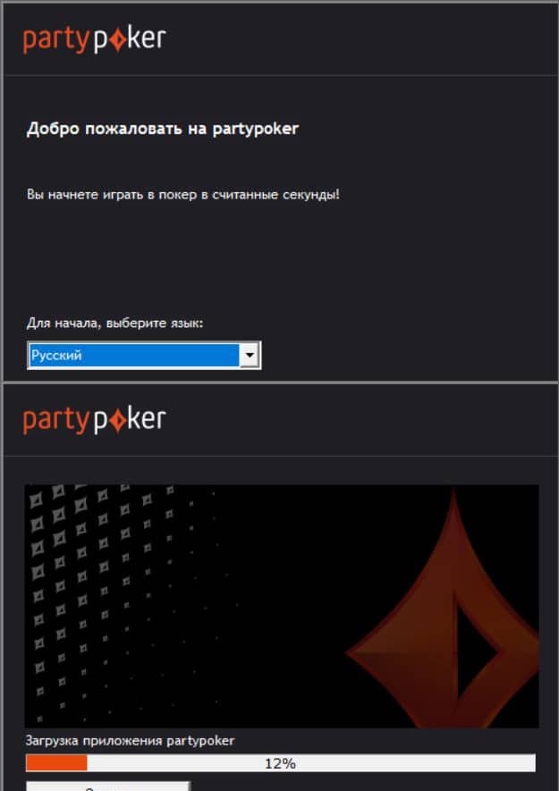выбор языка и устанока покерного клиента partypoker.