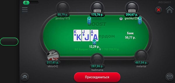 Интерфейс игрового стола в мобильном приложении Pokerdom.